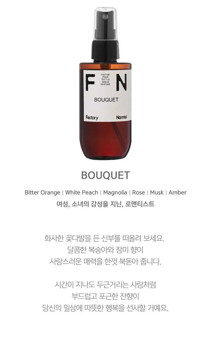 [NEW] 팩토리노멀 드레스퍼퓸 플러팅 100ml 상세페이지 9